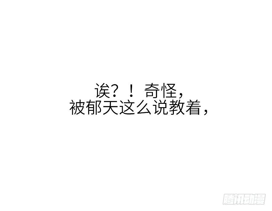 《王的初拥》嫉妒之心 第32页