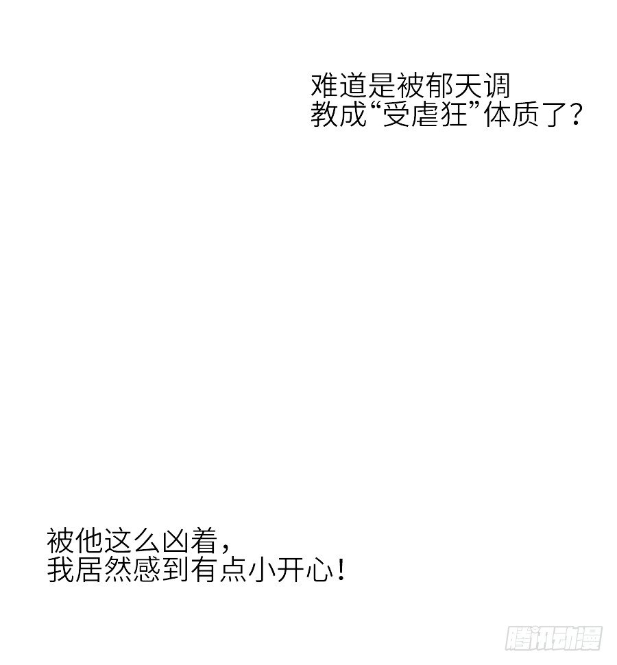 《王的初拥》嫉妒之心 第34页