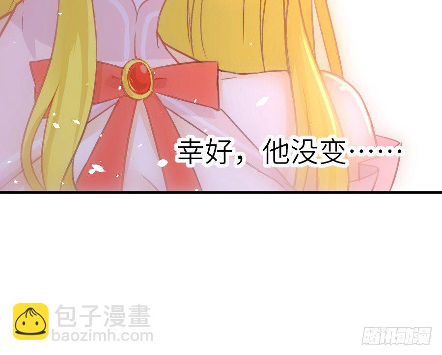 《王的初拥》嫉妒之心 第37页