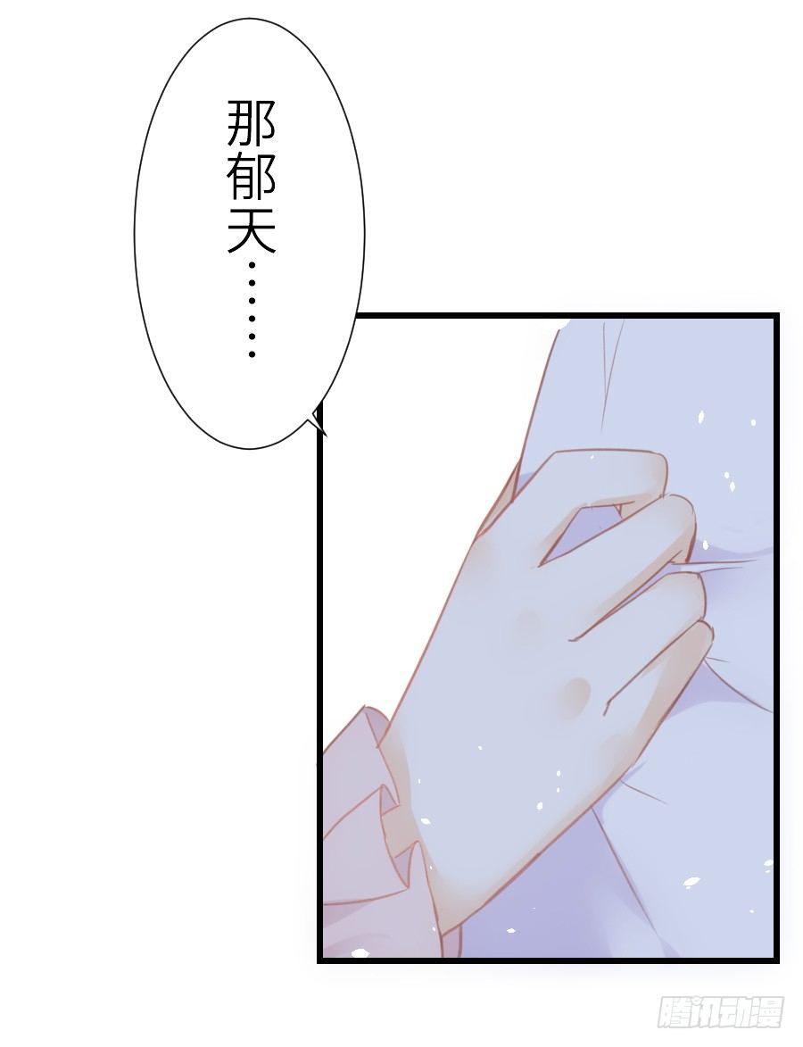 《王的初拥》嫉妒之心 第38页