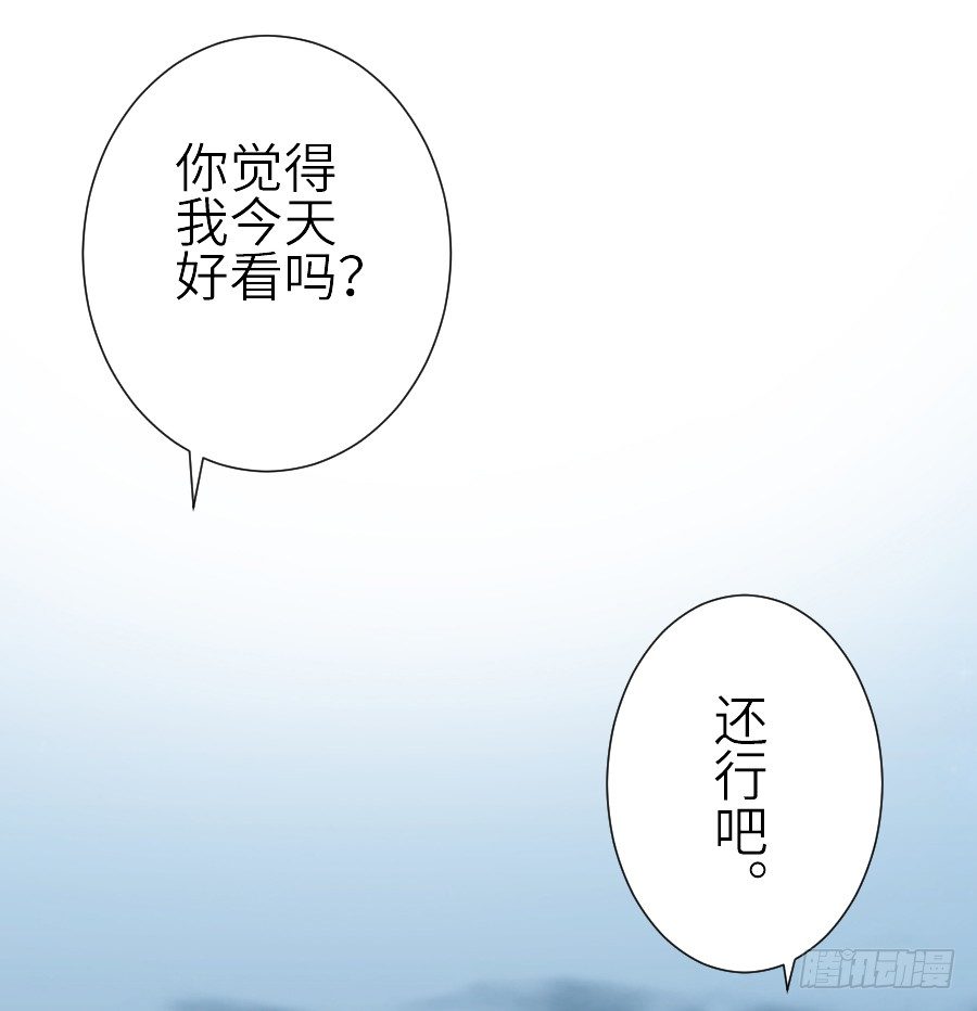 《王的初拥》嫉妒之心 第39页