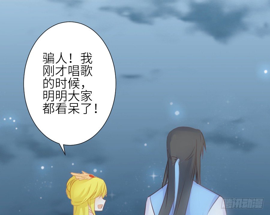 《王的初拥》嫉妒之心 第40页