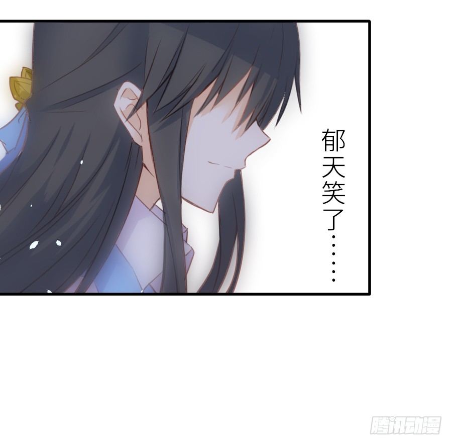 《王的初拥》嫉妒之心 第42页