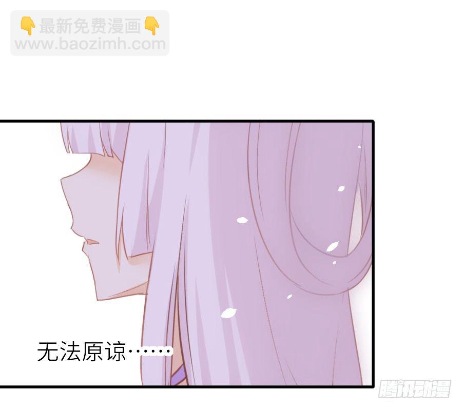 《王的初拥》嫉妒之心 第44页
