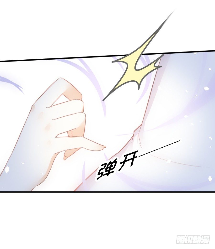 《王的初拥》嫉妒之心 第49页