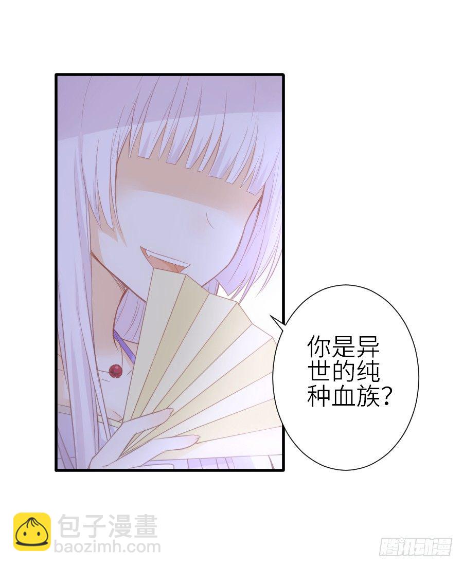 《王的初拥》嫉妒之心 第4页