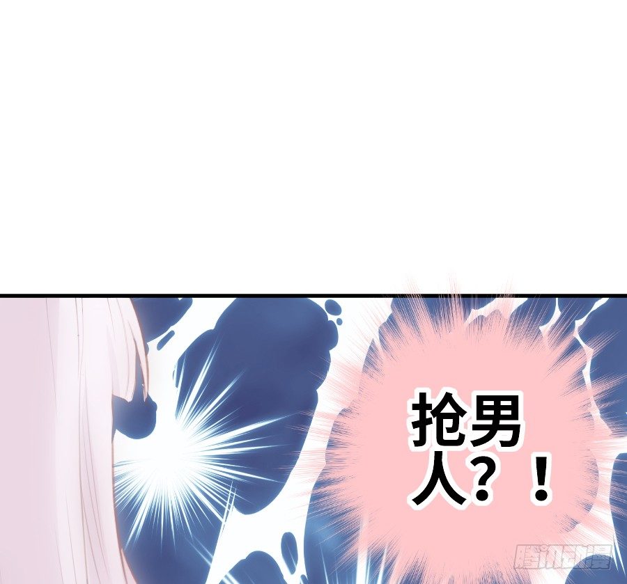 《王的初拥》嫉妒之心 第9页
