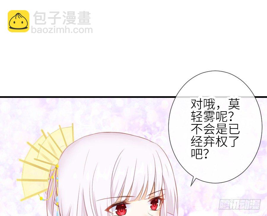 《王的初拥》为你的歌声 第10页