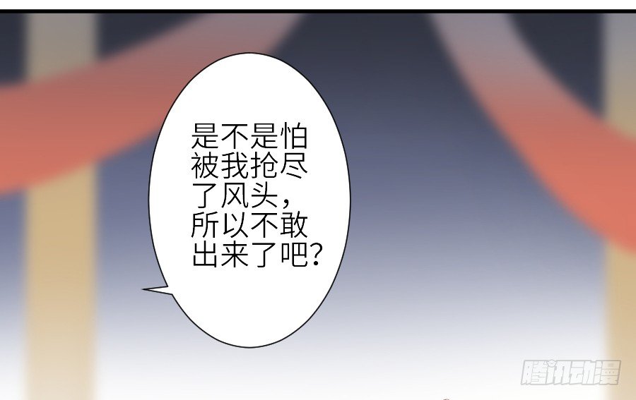 《王的初拥》为你的歌声 第13页