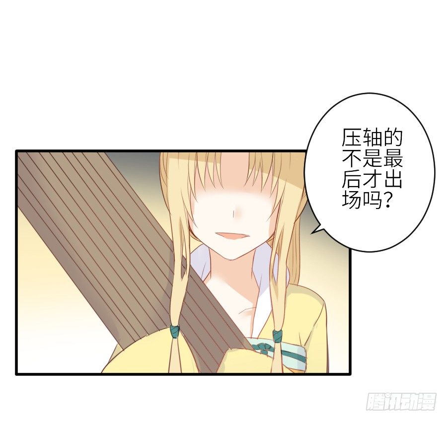 《王的初拥》为你的歌声 第15页