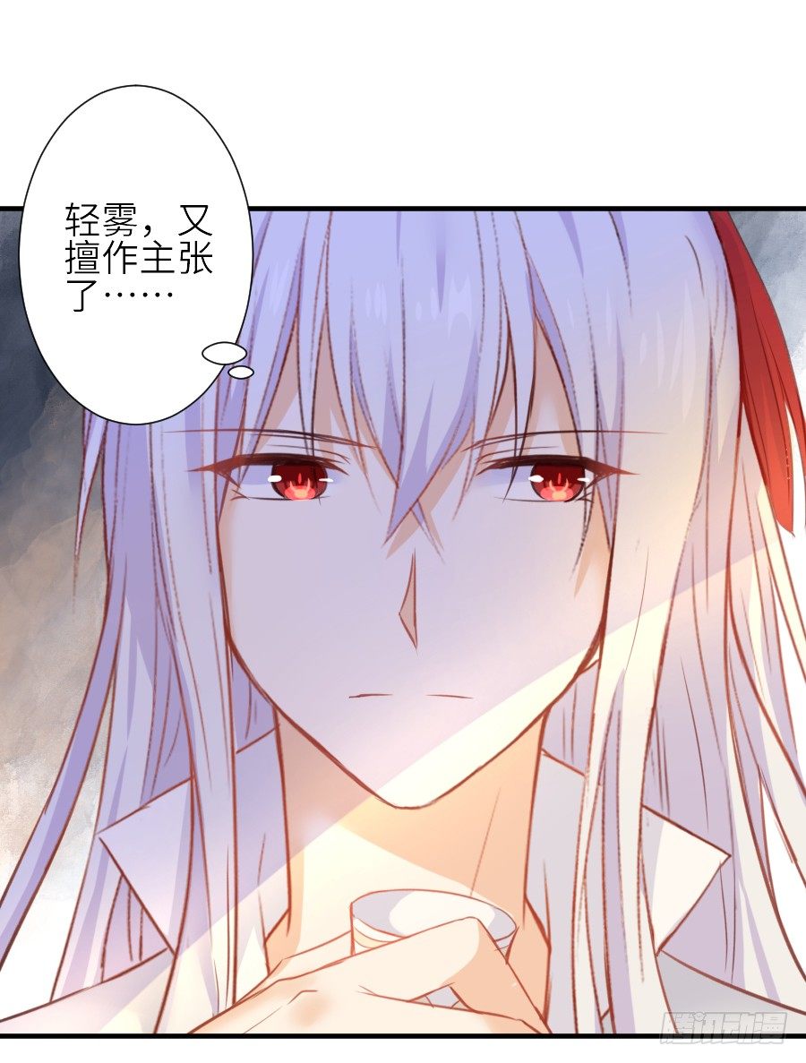 《王的初拥》为你的歌声 第16页