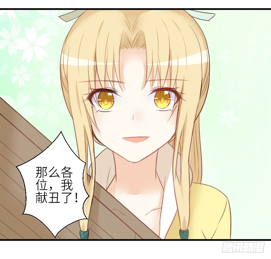 《王的初拥》为你的歌声 第20页