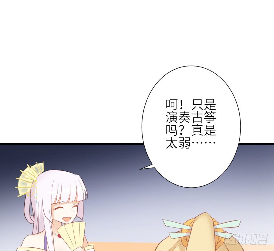 《王的初拥》为你的歌声 第22页