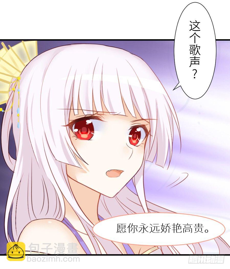 《王的初拥》为你的歌声 第24页
