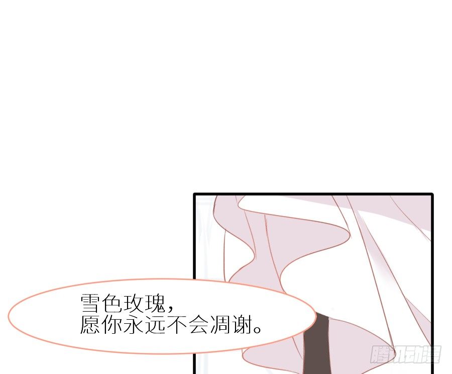 《王的初拥》为你的歌声 第25页