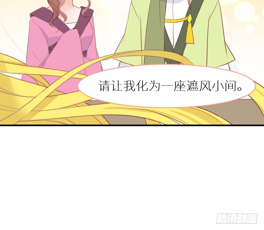 《王的初拥》为你的歌声 第31页