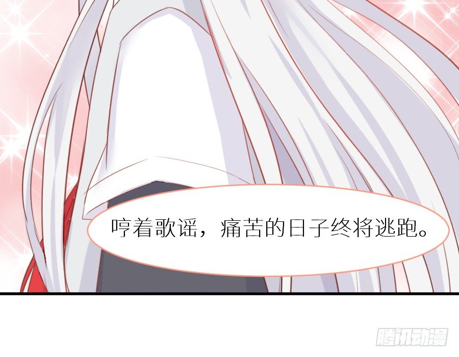 《王的初拥》为你的歌声 第34页