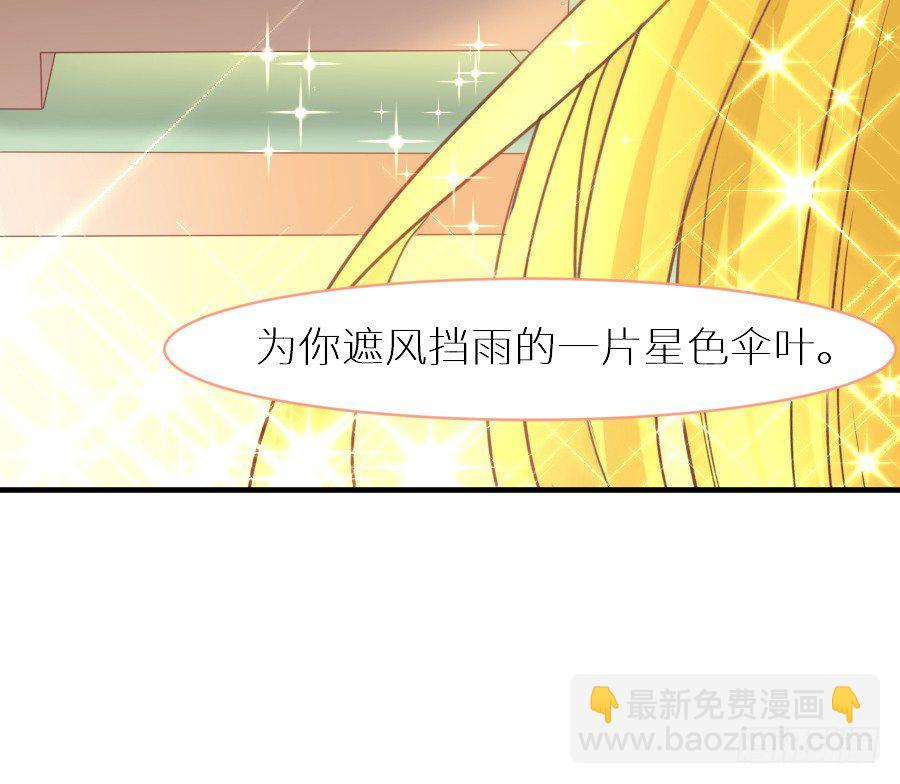 《王的初拥》为你的歌声 第38页