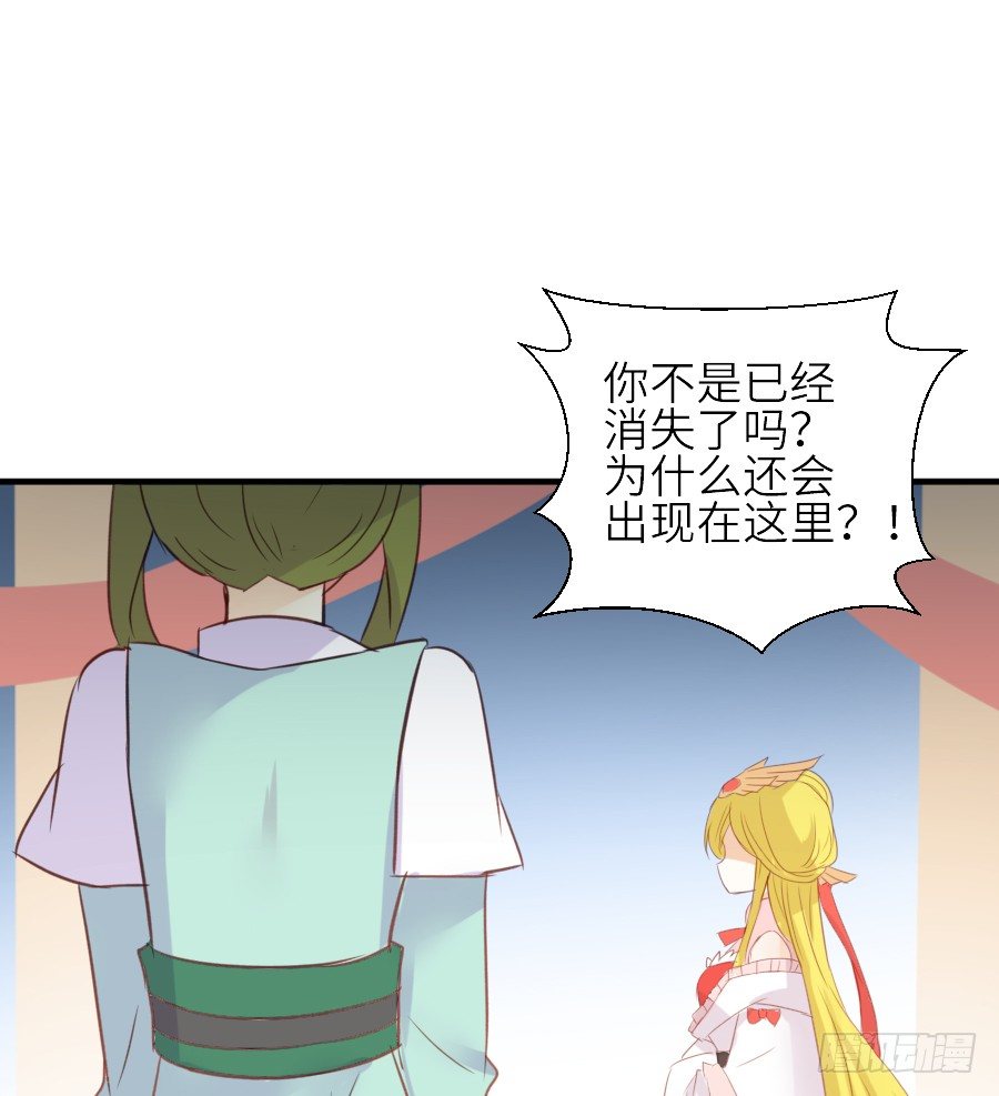 《王的初拥》为你的歌声 第47页