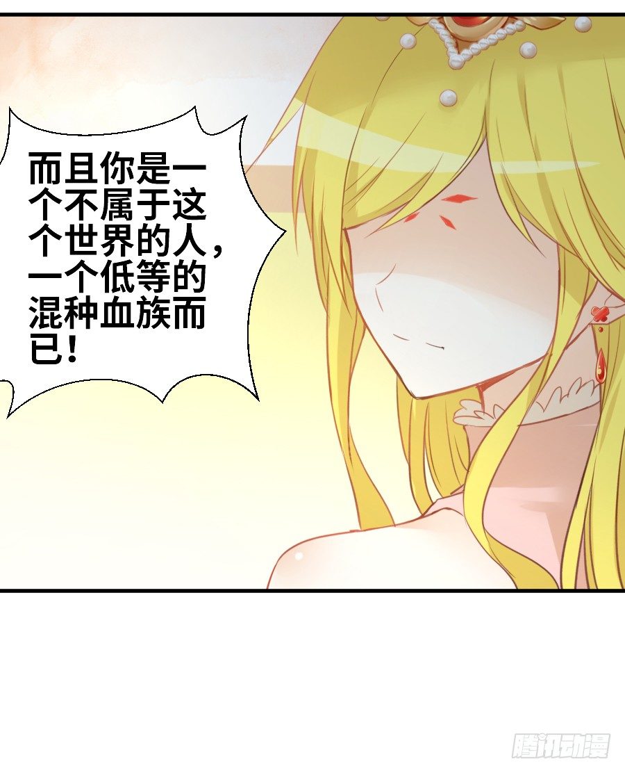 《王的初拥》为你的歌声 第49页