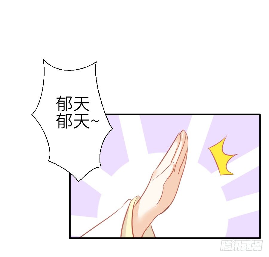 《王的初拥》为你的歌声 第4页