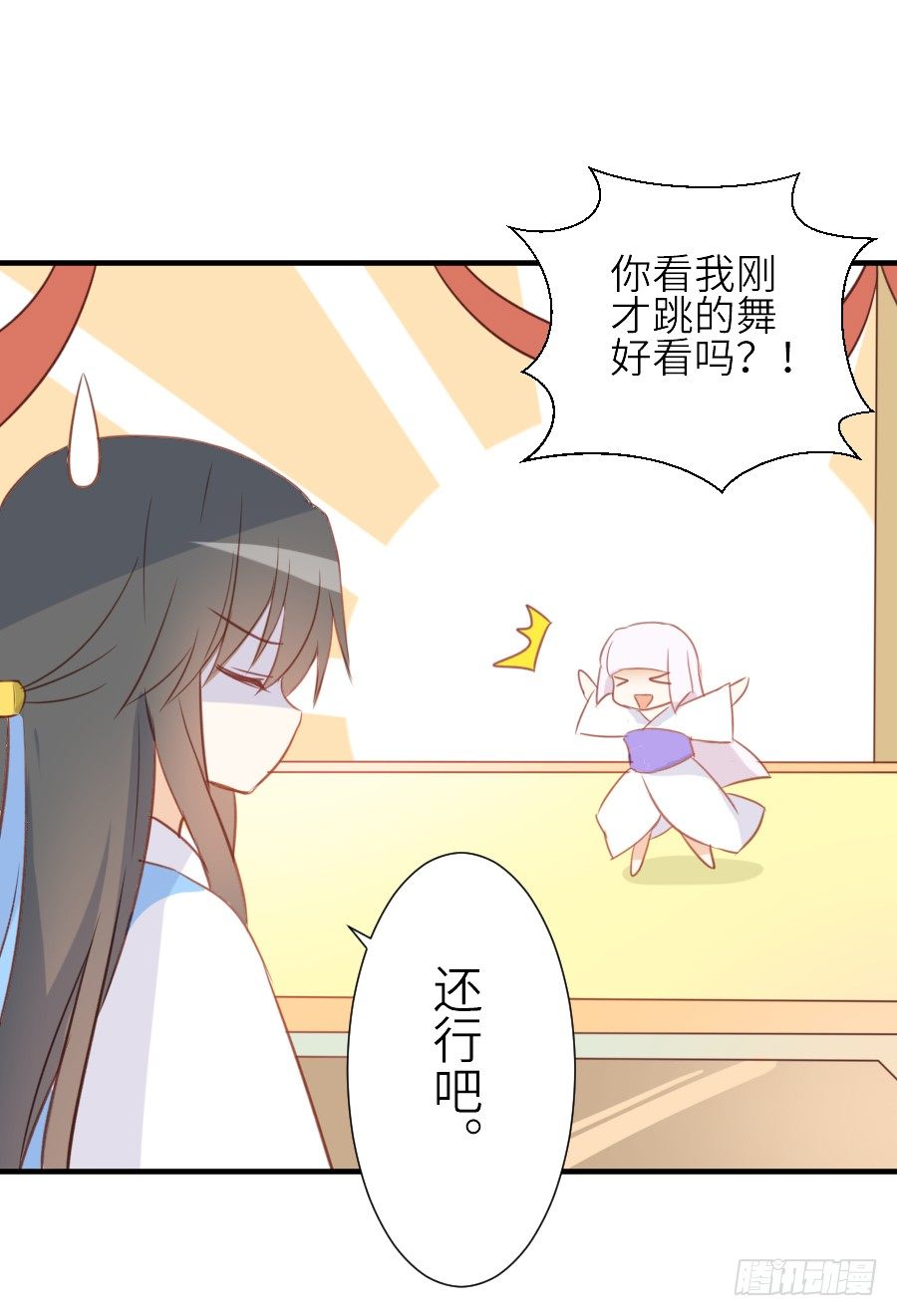 《王的初拥》为你的歌声 第5页