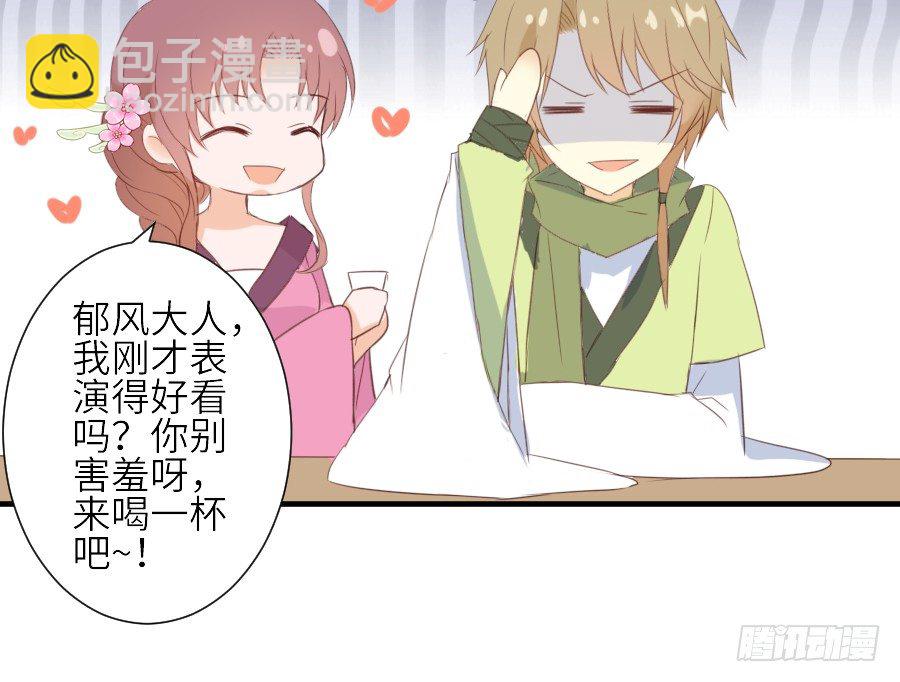 《王的初拥》为你的歌声 第7页