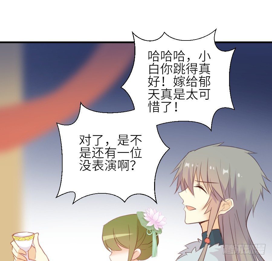 《王的初拥》为你的歌声 第8页