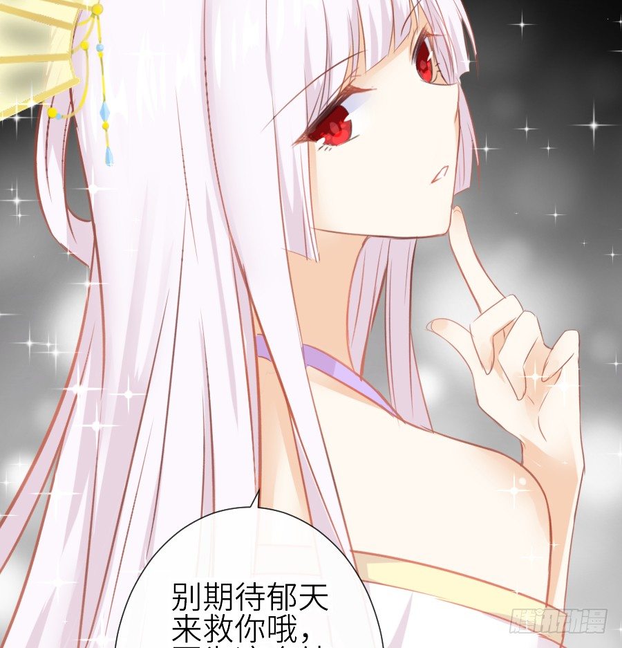 《王的初拥》流血的伤口 第11页