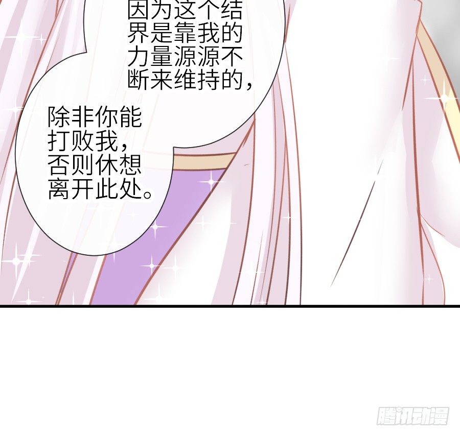 《王的初拥》流血的伤口 第12页