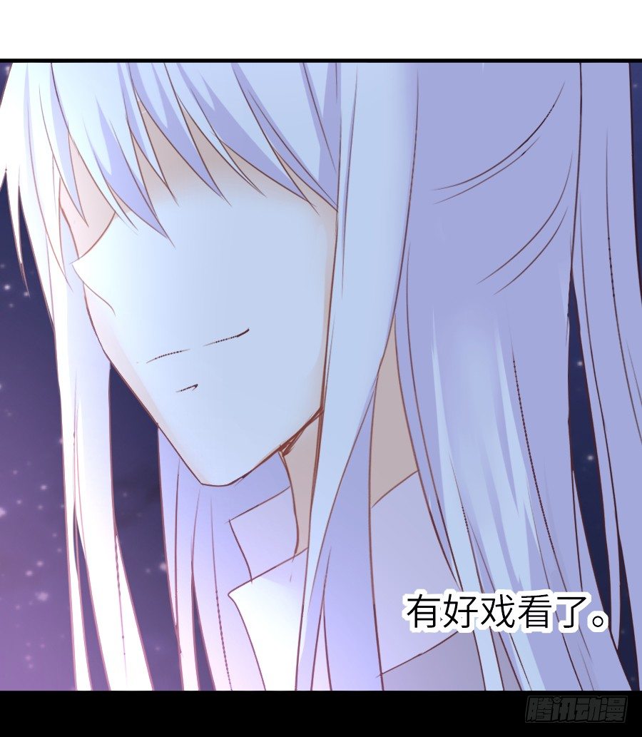 《王的初拥》流血的伤口 第16页