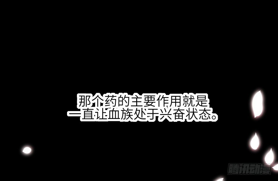 《王的初拥》流血的伤口 第17页