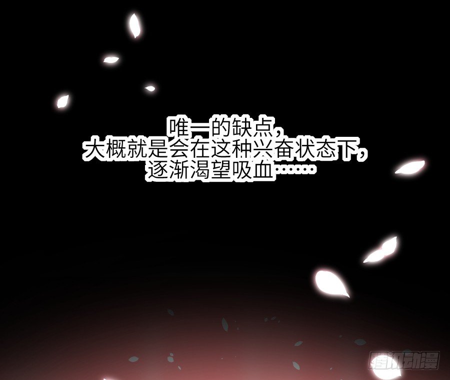 《王的初拥》流血的伤口 第19页