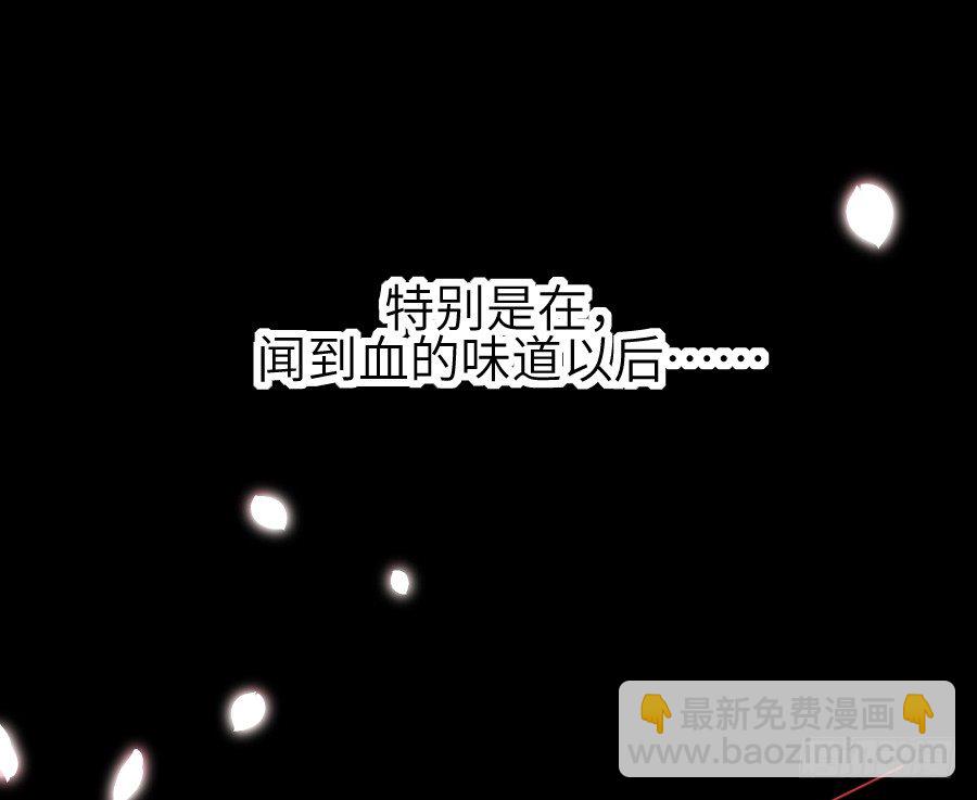 《王的初拥》流血的伤口 第22页