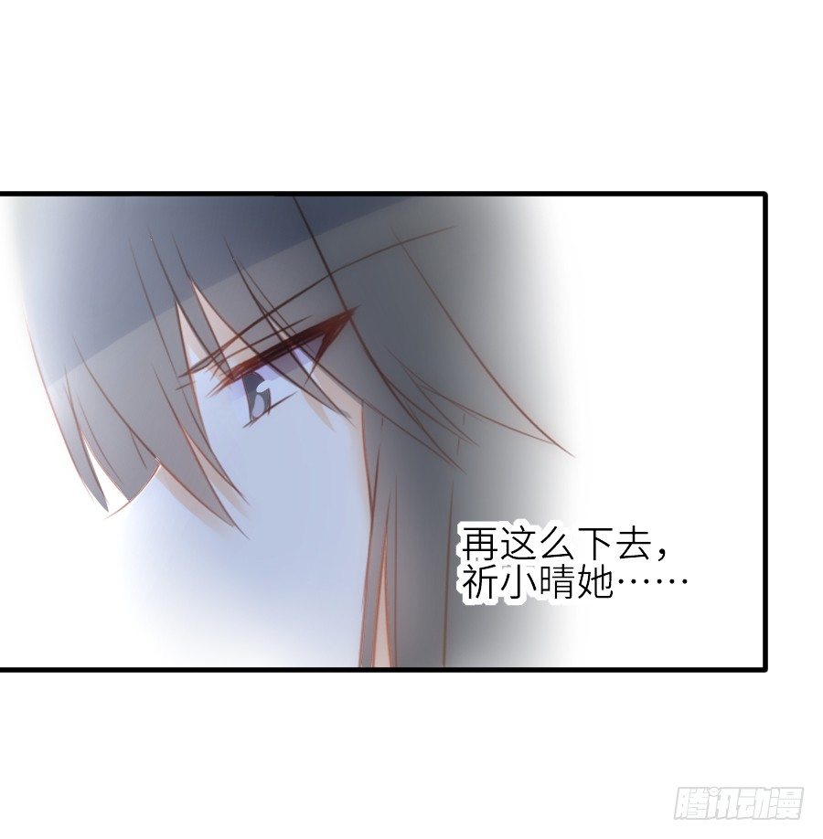 《王的初拥》流血的伤口 第30页