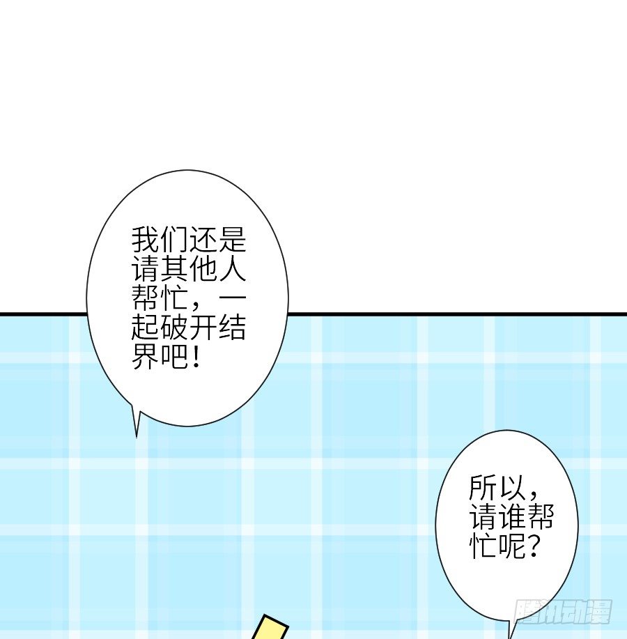 《王的初拥》流血的伤口 第35页