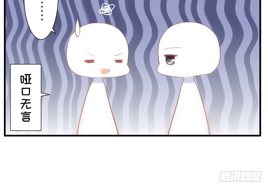 《王的初拥》流血的伤口 第38页