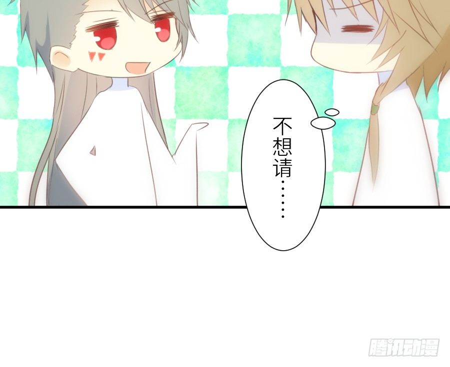 《王的初拥》流血的伤口 第41页