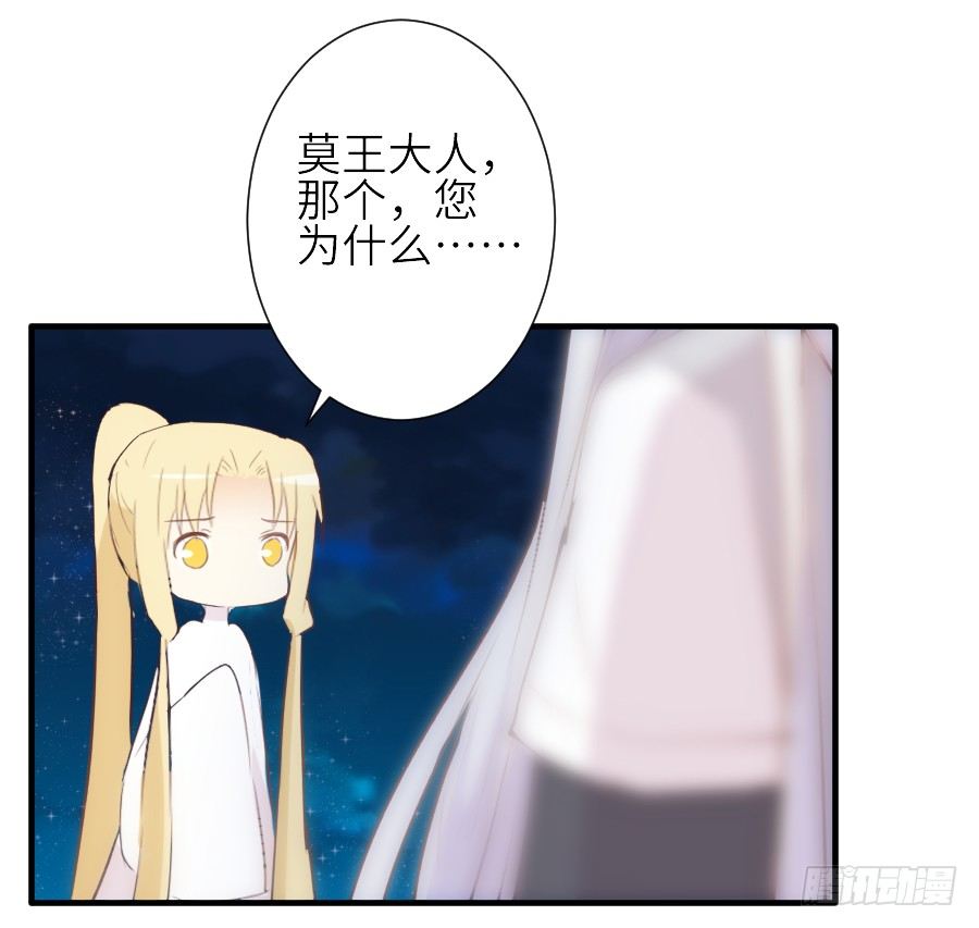 《王的初拥》流血的伤口 第42页