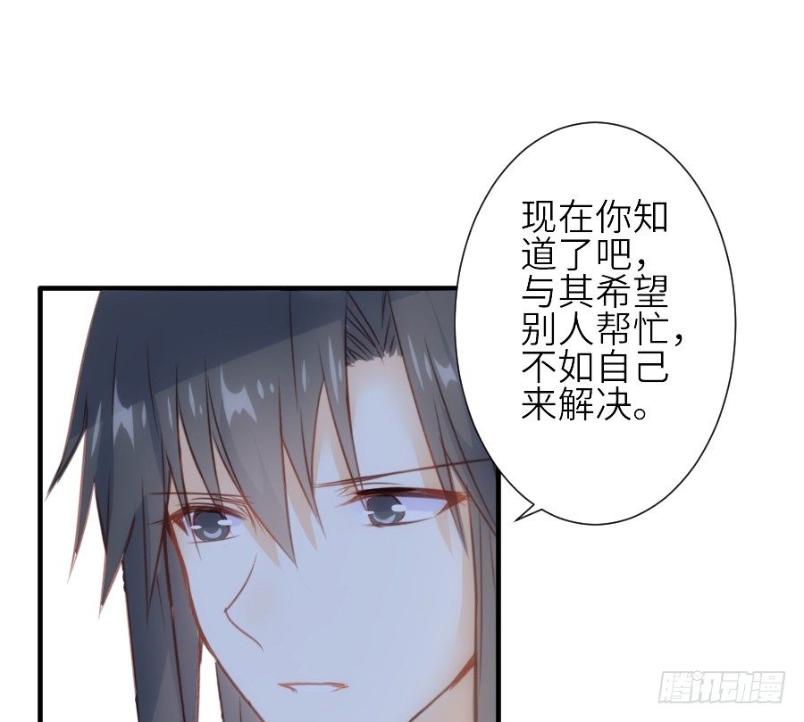 《王的初拥》流血的伤口 第45页