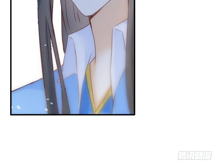 《王的初拥》流血的伤口 第46页
