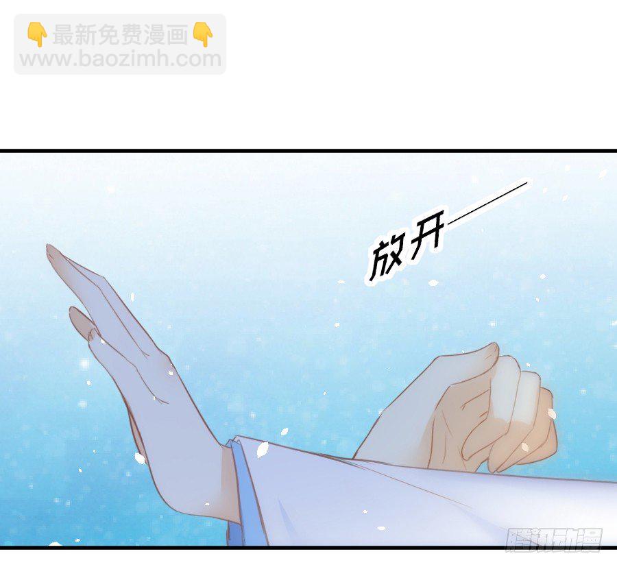 《王的初拥》流血的伤口 第48页
