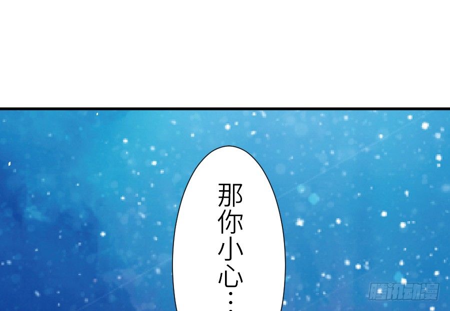 《王的初拥》流血的伤口 第49页