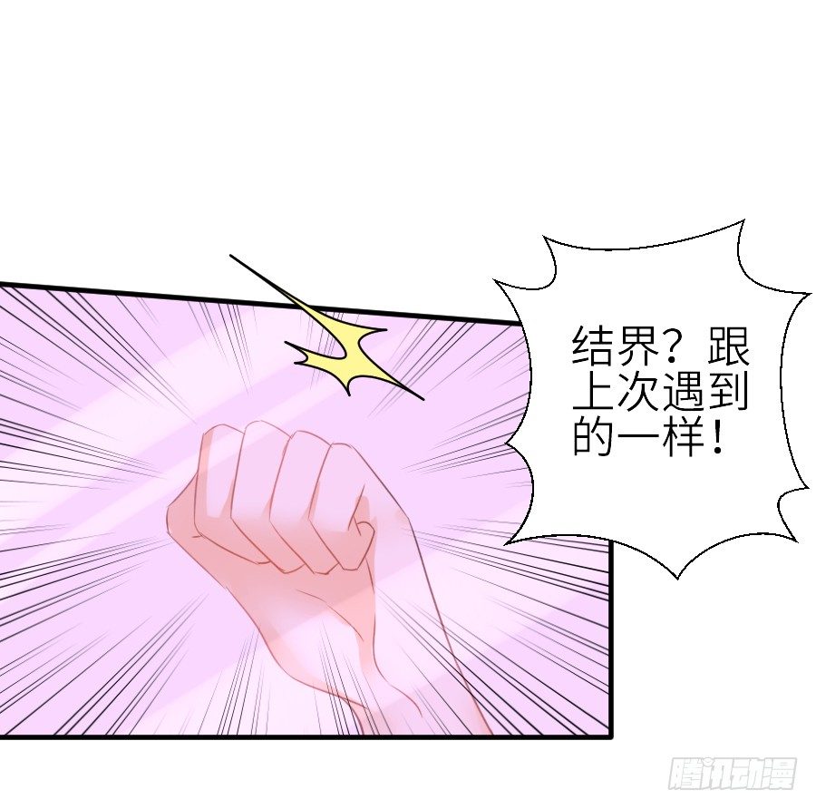 《王的初拥》流血的伤口 第4页