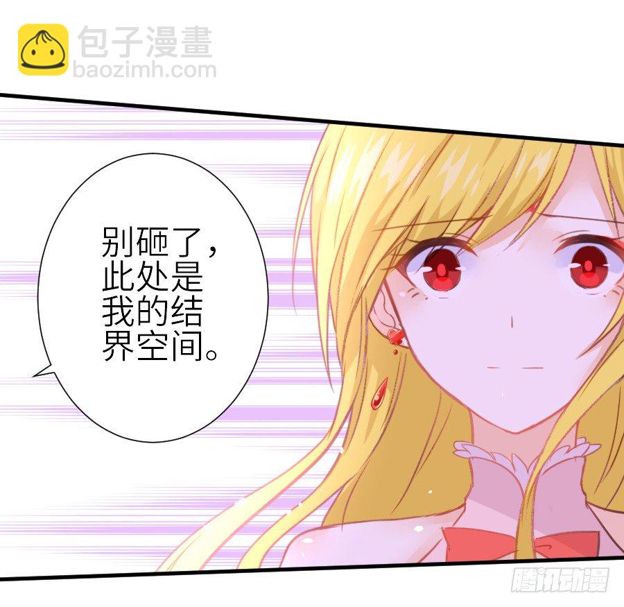 《王的初拥》流血的伤口 第5页