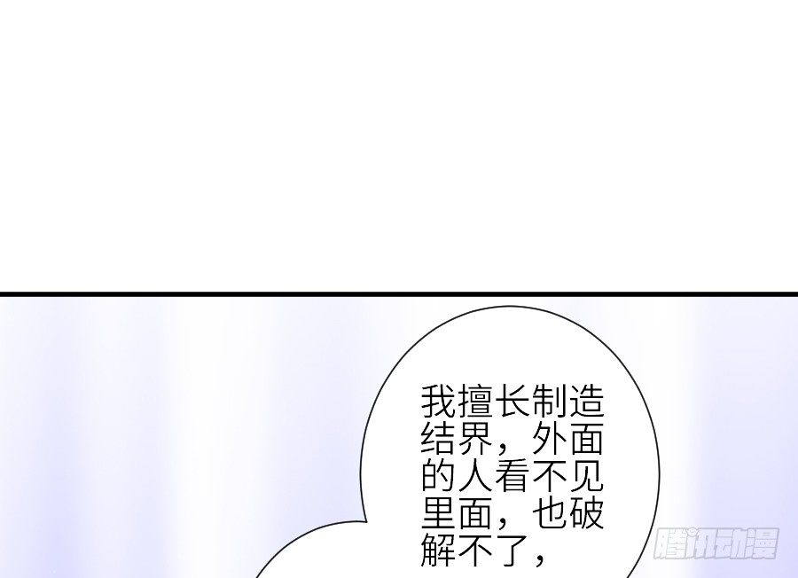 《王的初拥》流血的伤口 第6页
