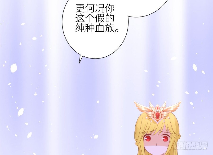 《王的初拥》流血的伤口 第7页