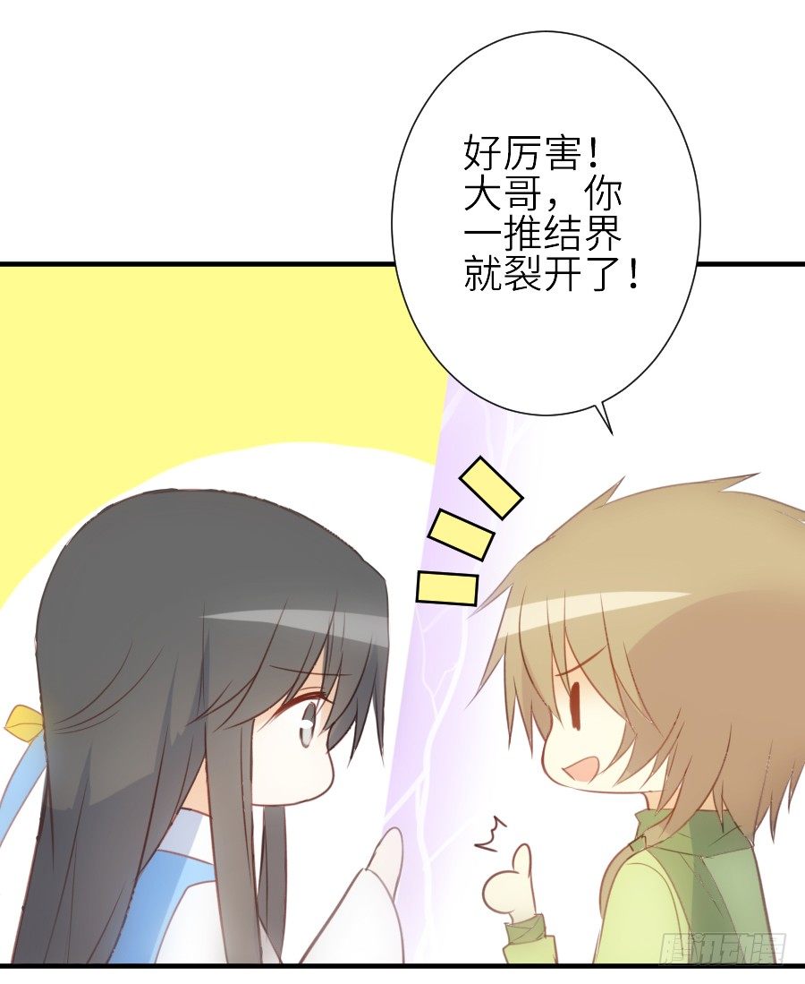 《王的初拥》轻抚你的眼泪 第14页
