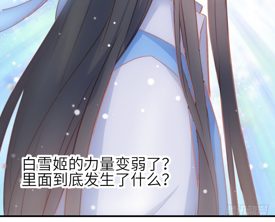 《王的初拥》轻抚你的眼泪 第16页