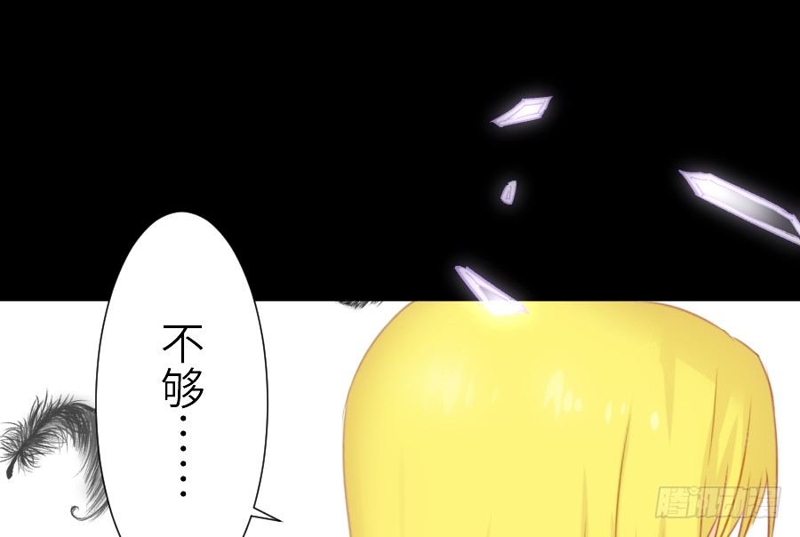 《王的初拥》轻抚你的眼泪 第24页
